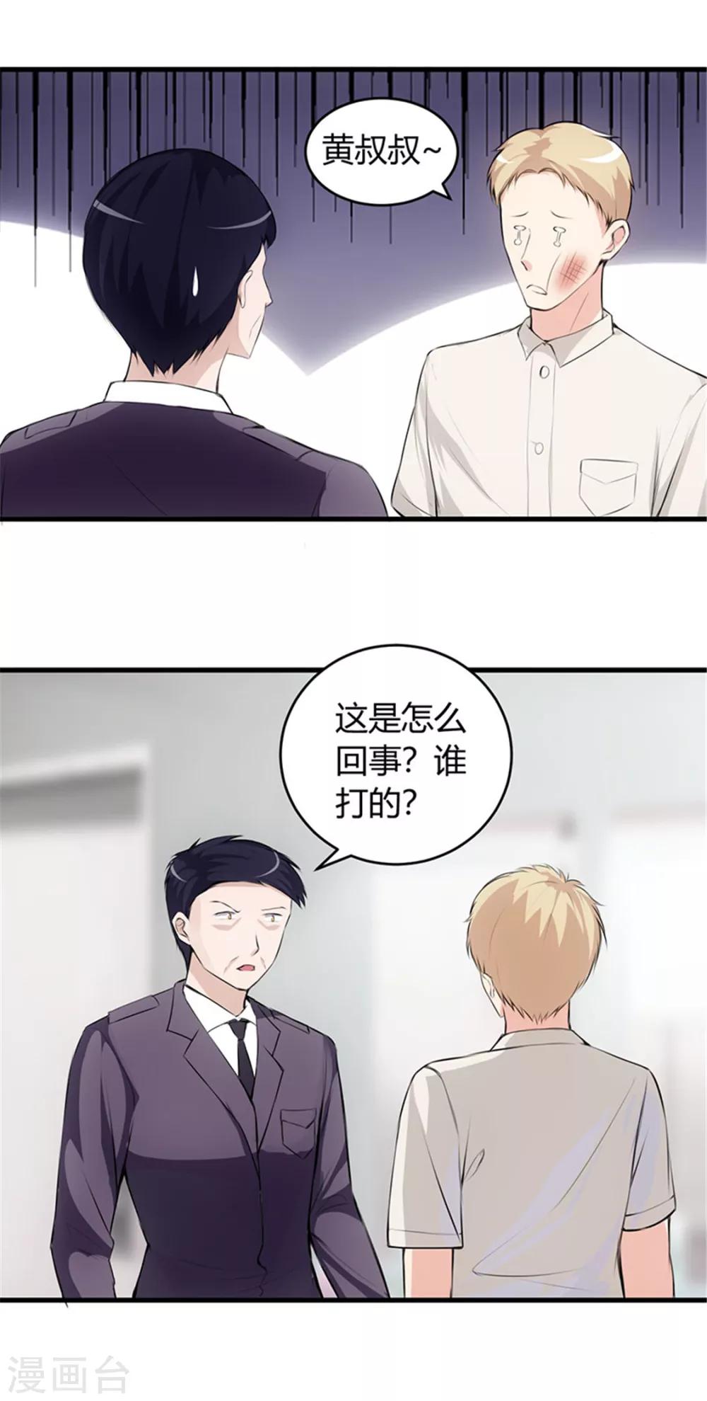 第63话 你可以叫人-第63话