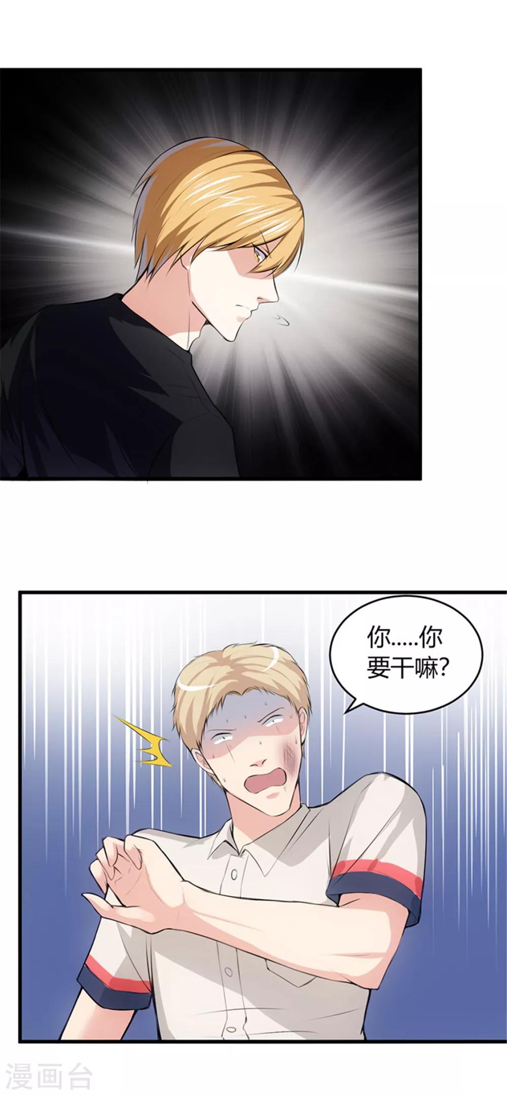 第63话 你可以叫人-第63话