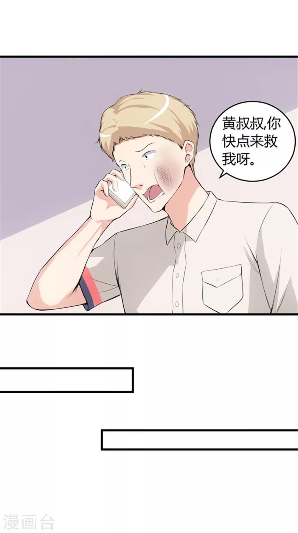 第63话 你可以叫人-第63话