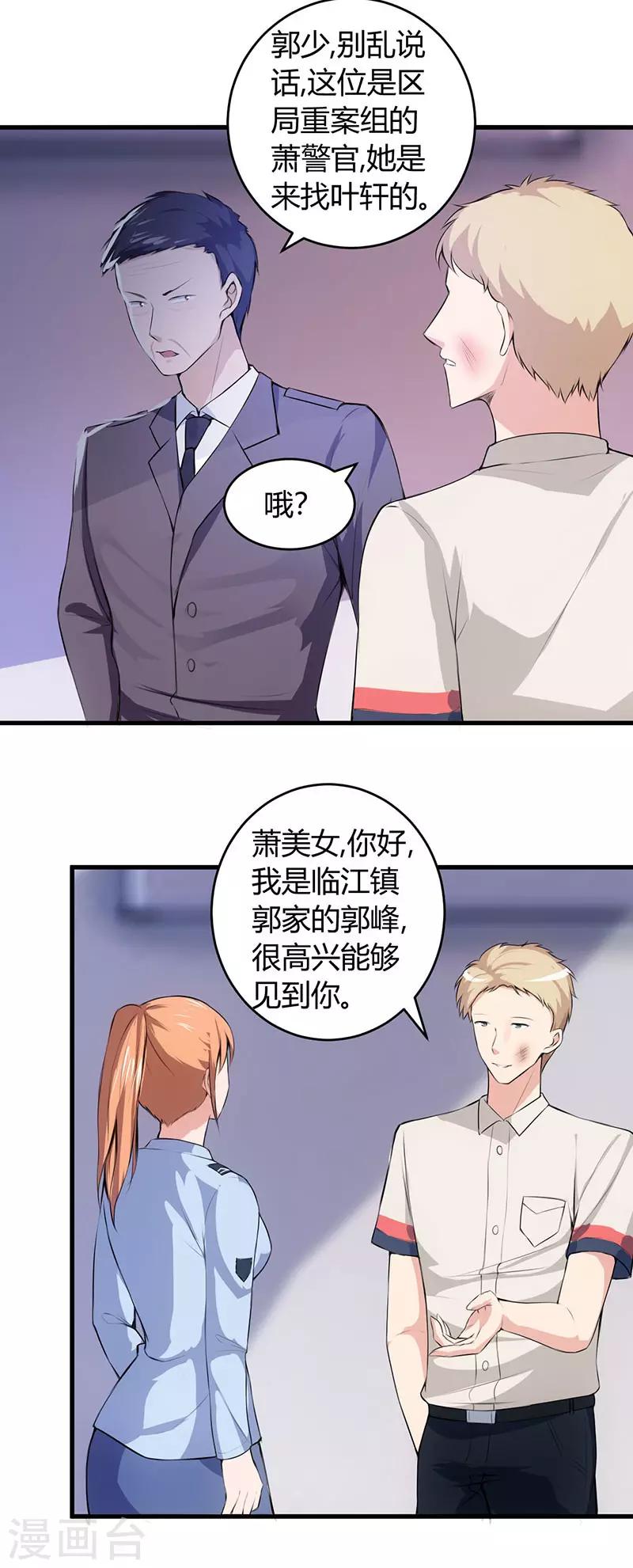第65话 不按规矩办事？-第65话