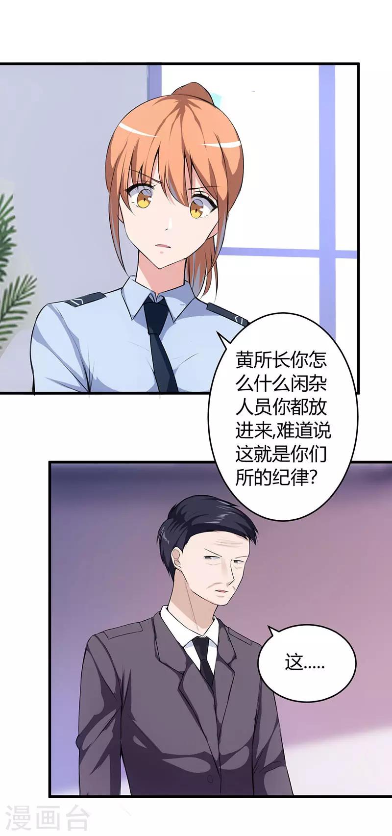 第65话 不按规矩办事？-第65话
