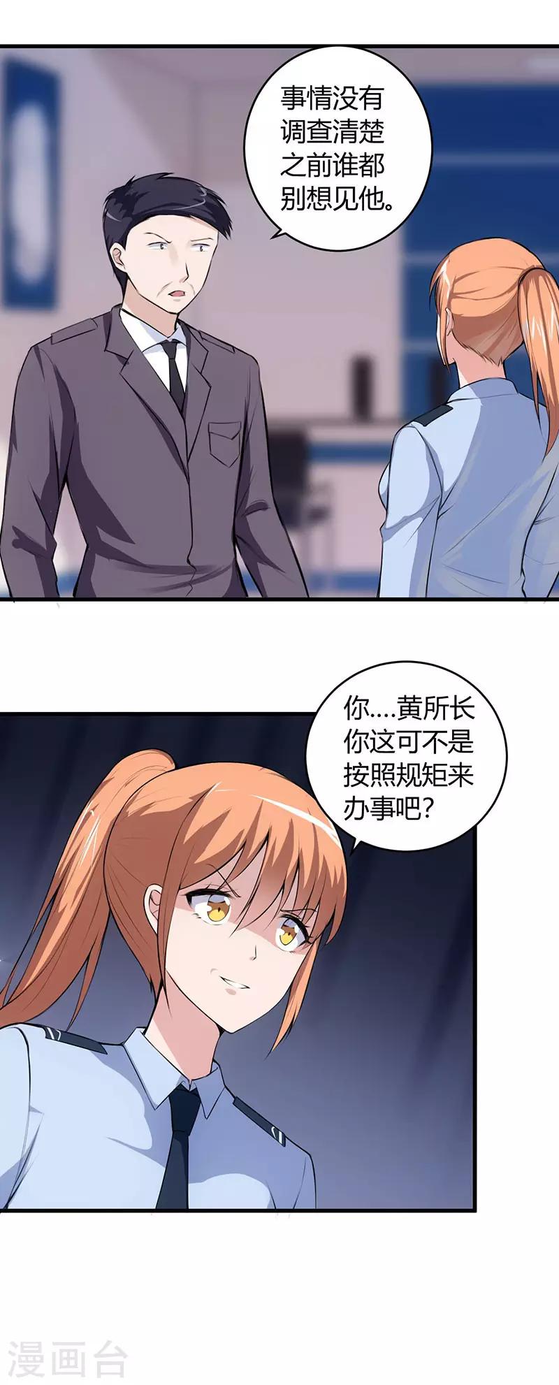 第65话 不按规矩办事？-第65话