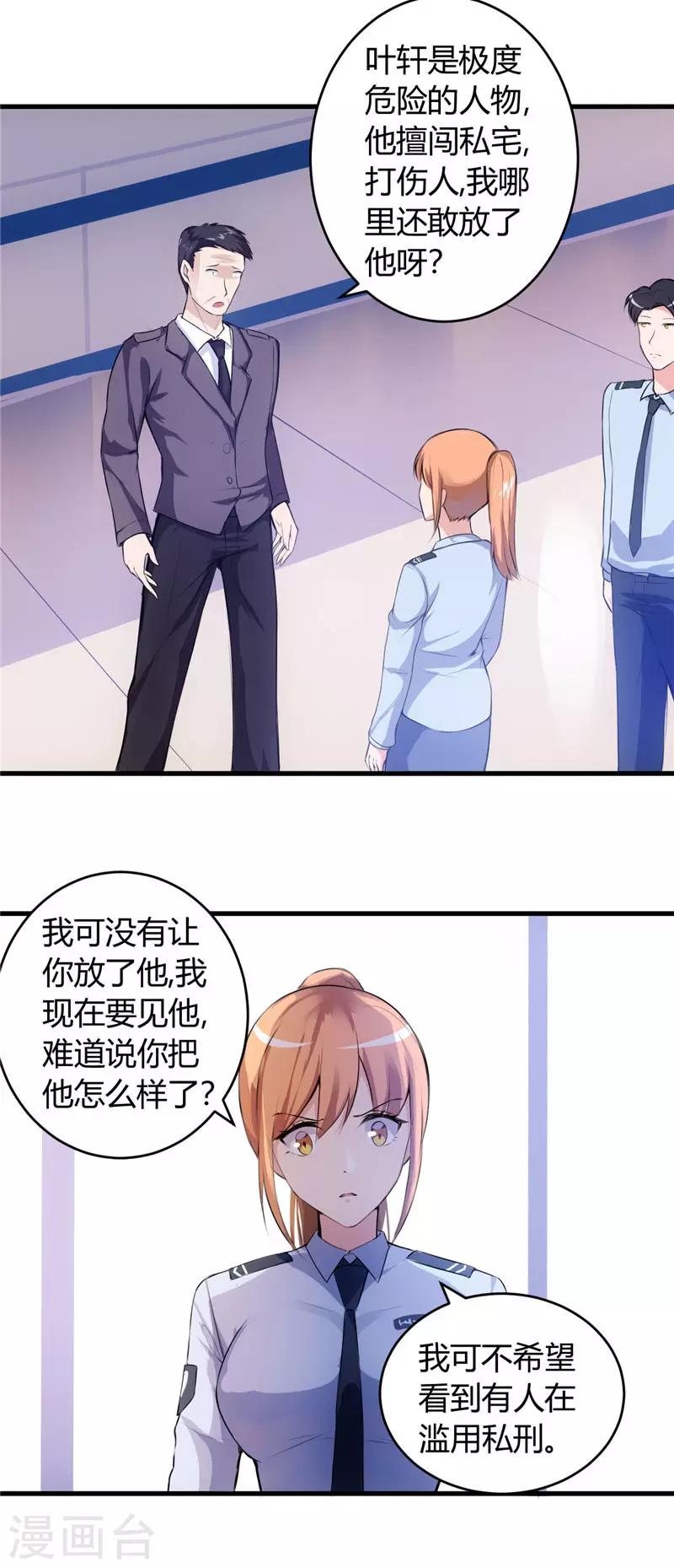 第65话 不按规矩办事？-第65话
