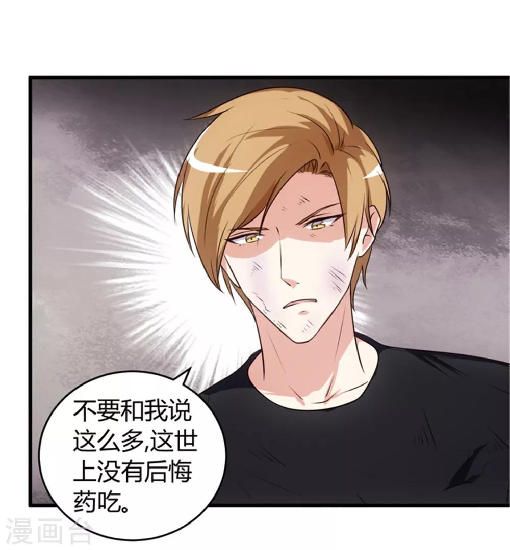 第67话 全部交代-第67话