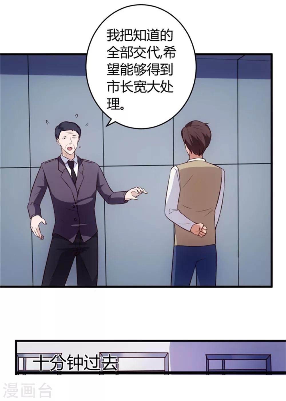 第67话 全部交代-第67话