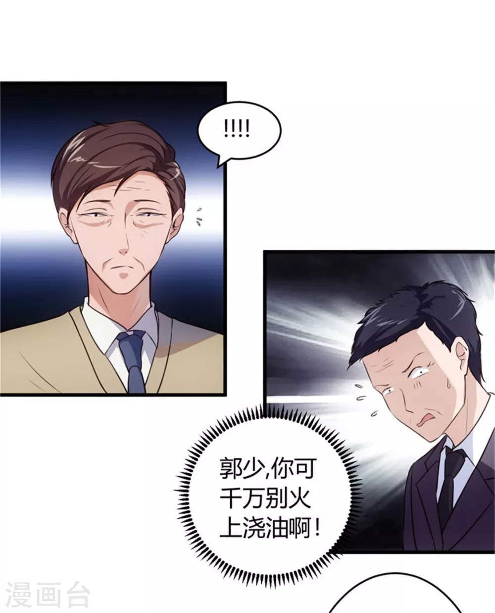 第67话 全部交代-第67话