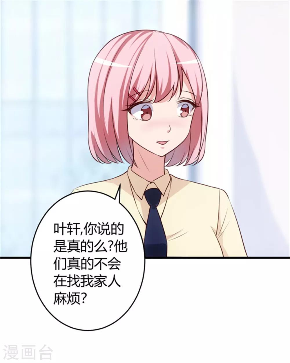 第69话 他到底什么身份？-第69话