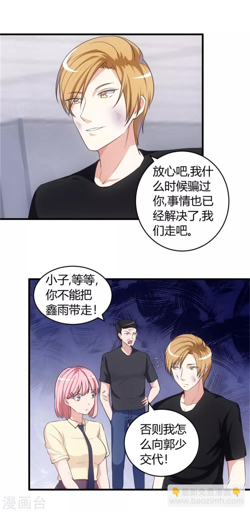 第69话 他到底什么身份？-第69话