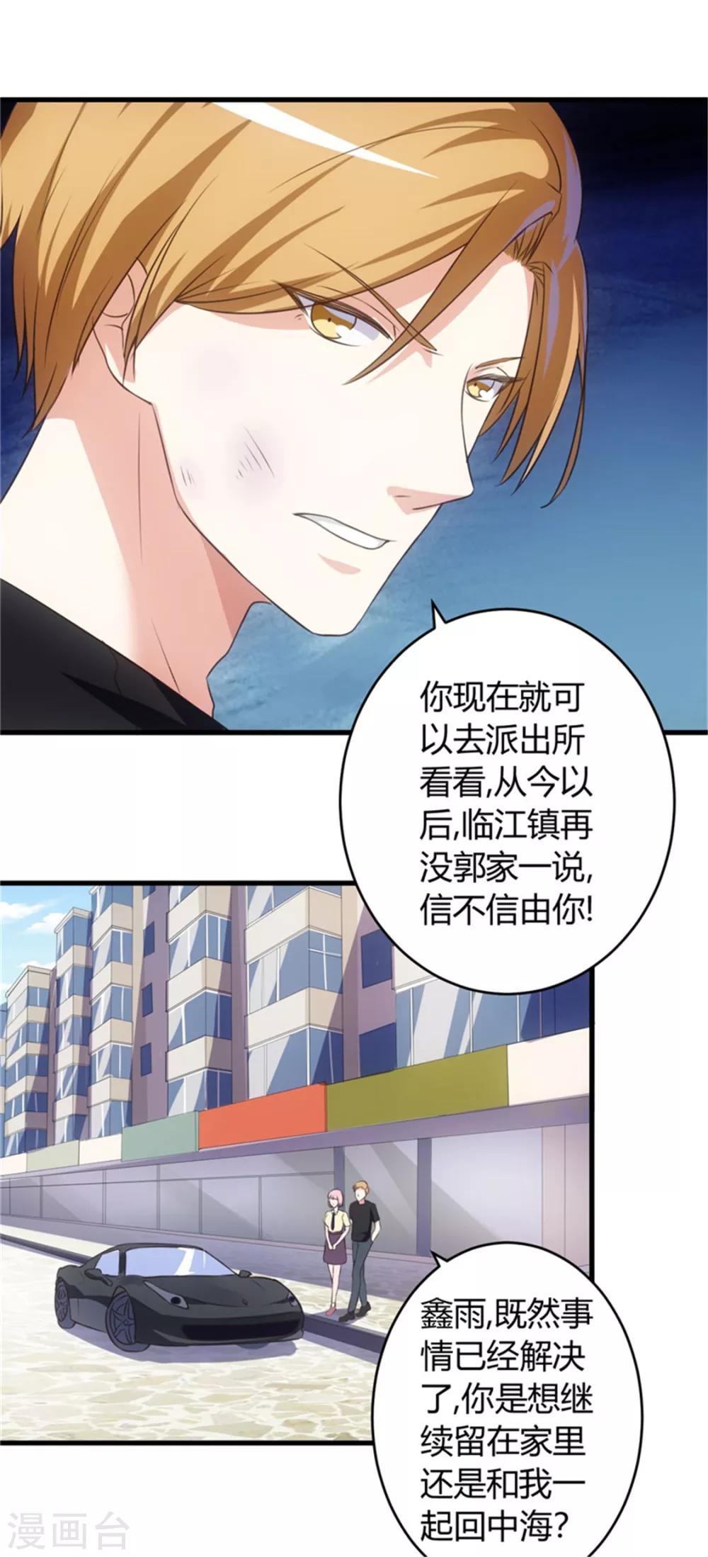 第69话 他到底什么身份？-第69话