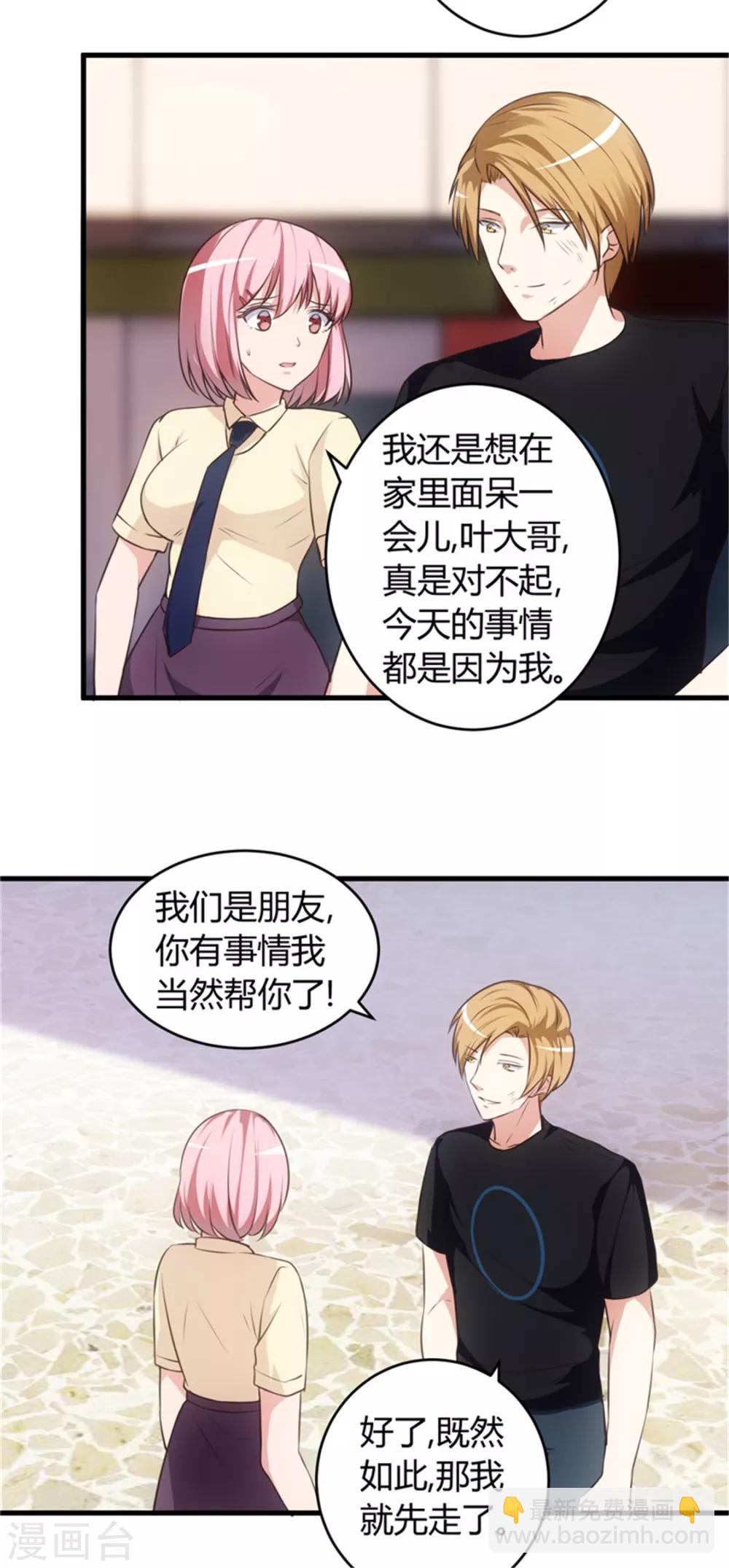 第69话 他到底什么身份？-第69话