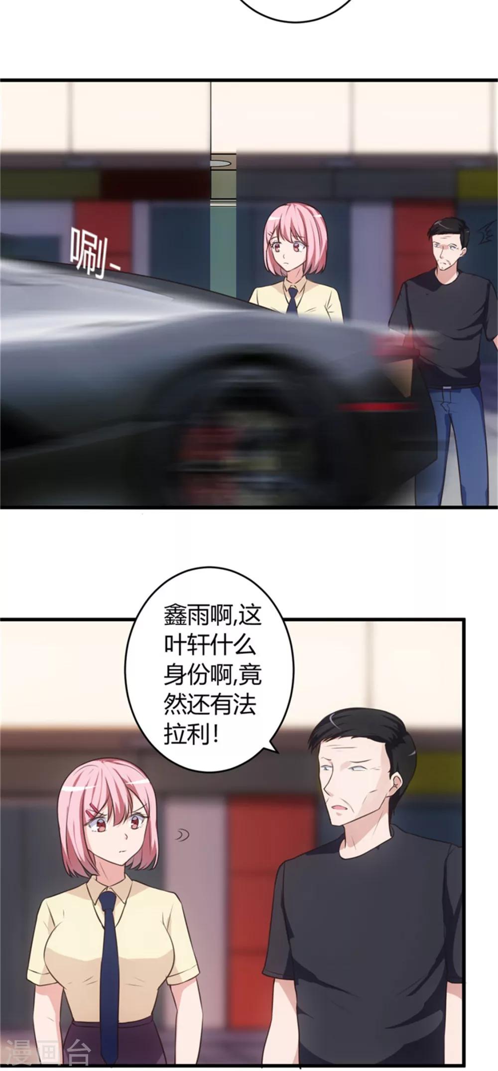 第69话 他到底什么身份？-第69话