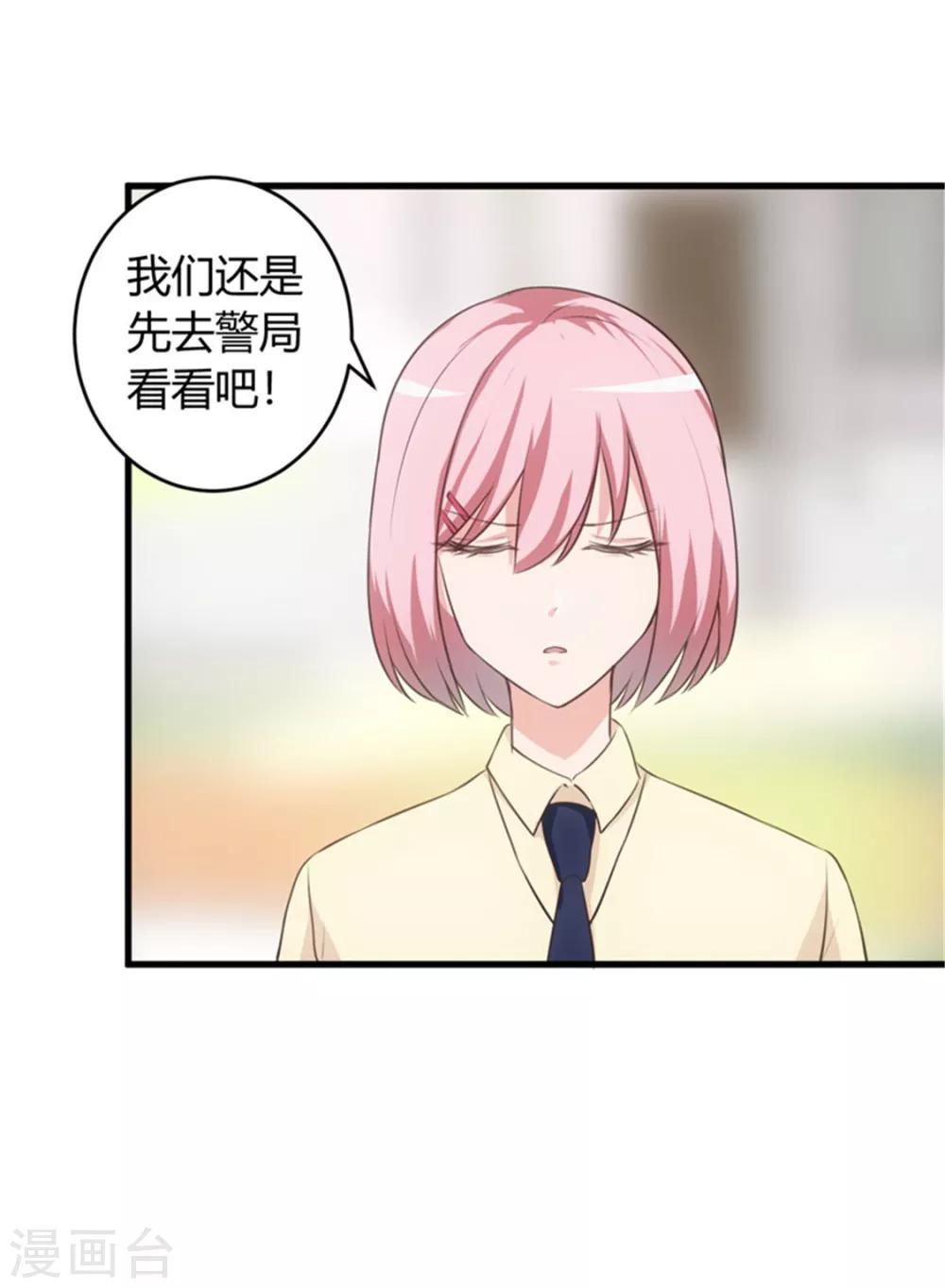 第69话 他到底什么身份？-第69话