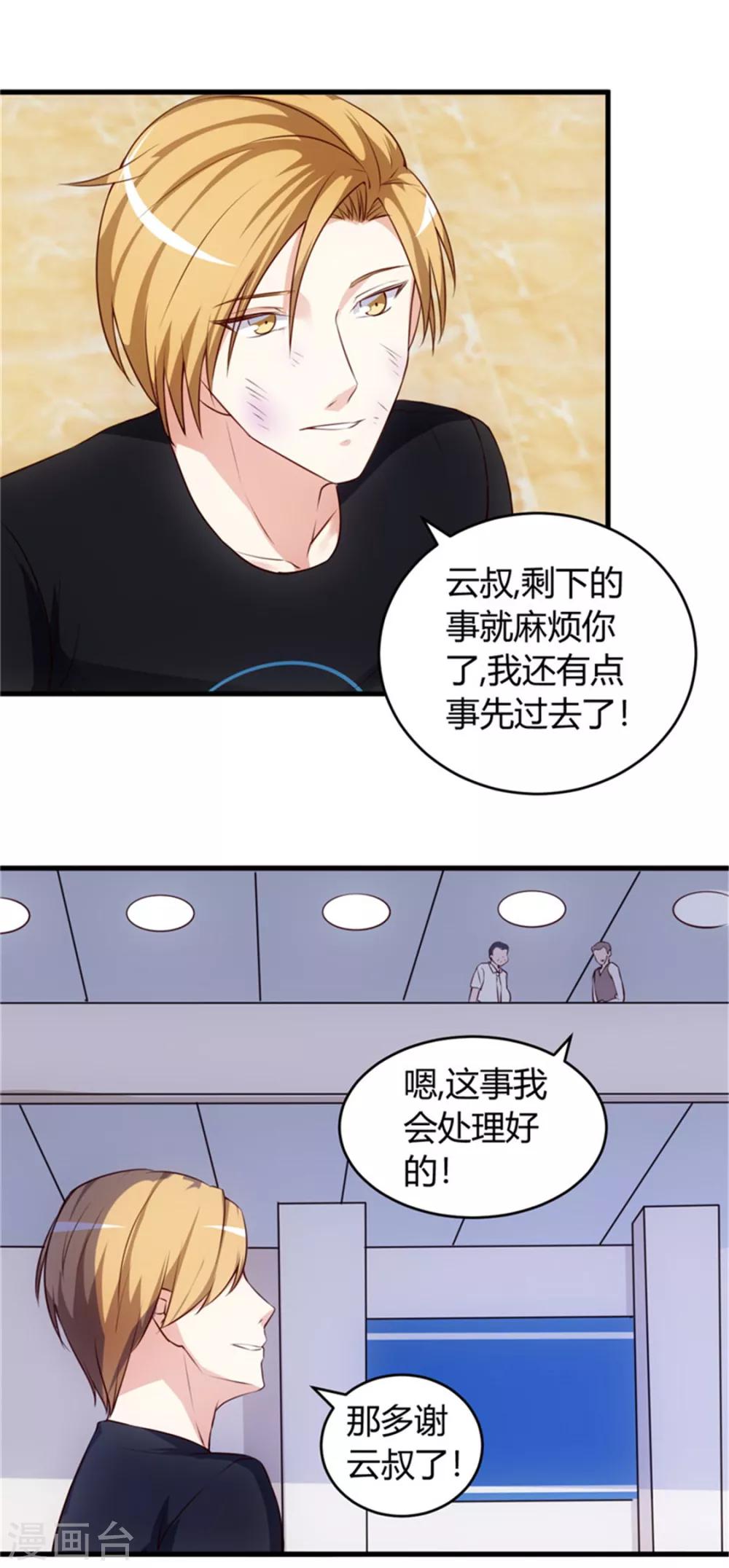 第69话 他到底什么身份？-第69话