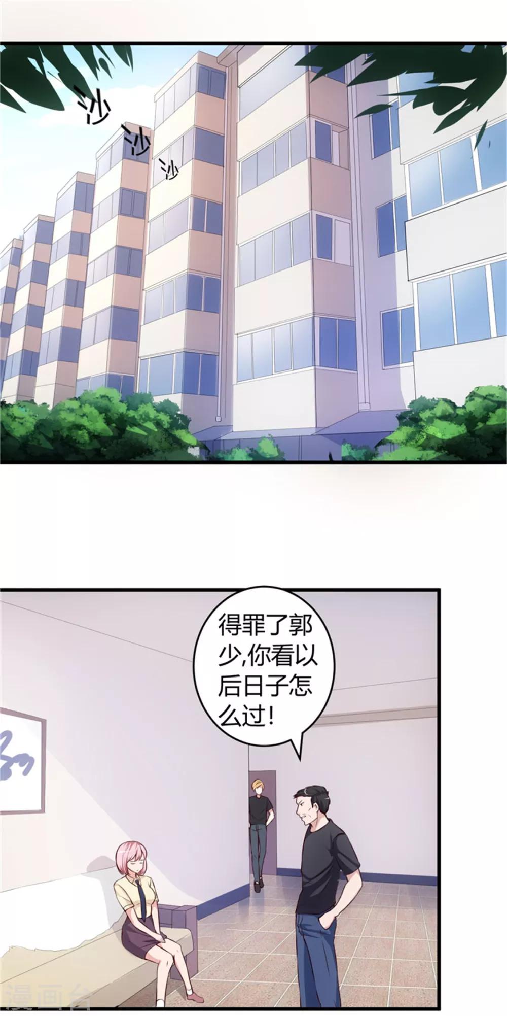 第69话 他到底什么身份？-第69话