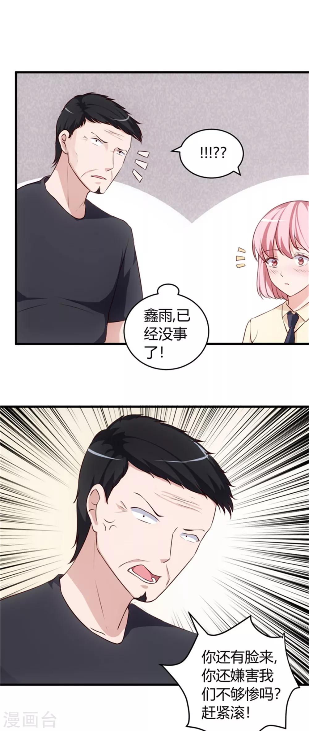 第69话 他到底什么身份？-第69话