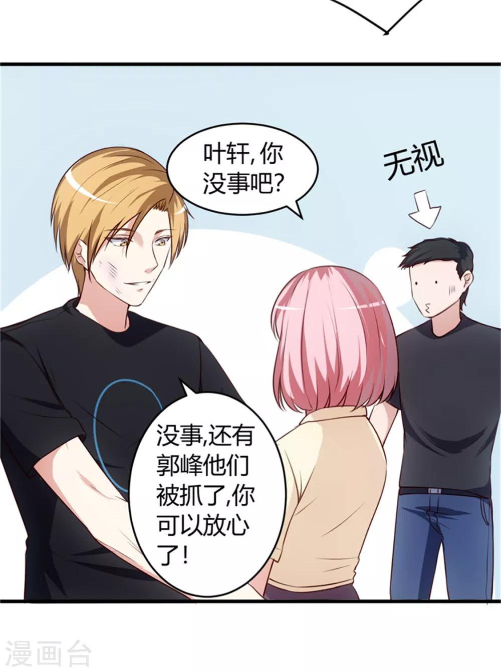 第69话 他到底什么身份？-第69话