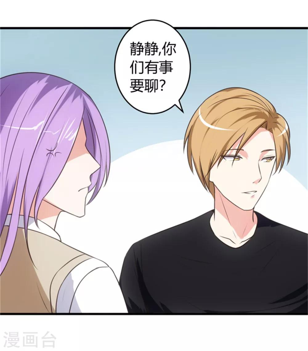 第71话 你叫谁静静？-第71话