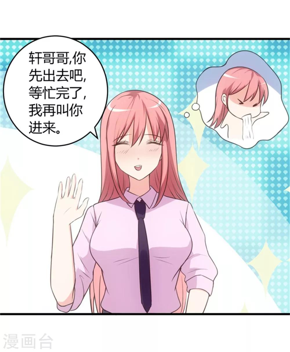 第71话 你叫谁静静？-第71话