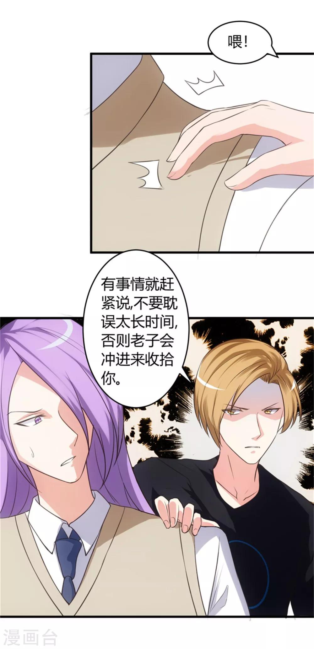 第71话 你叫谁静静？-第71话