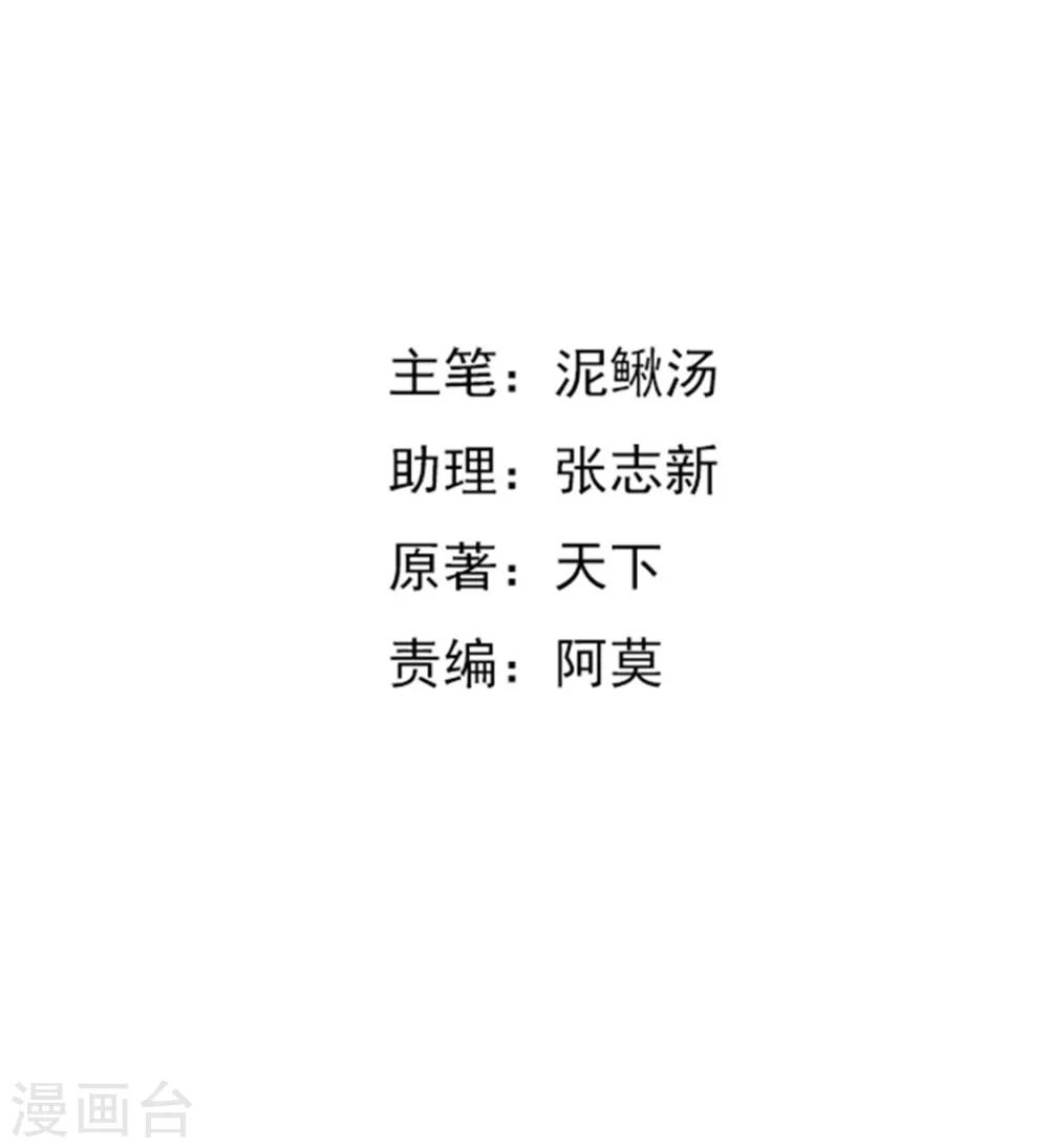 第71话 你叫谁静静？-第71话