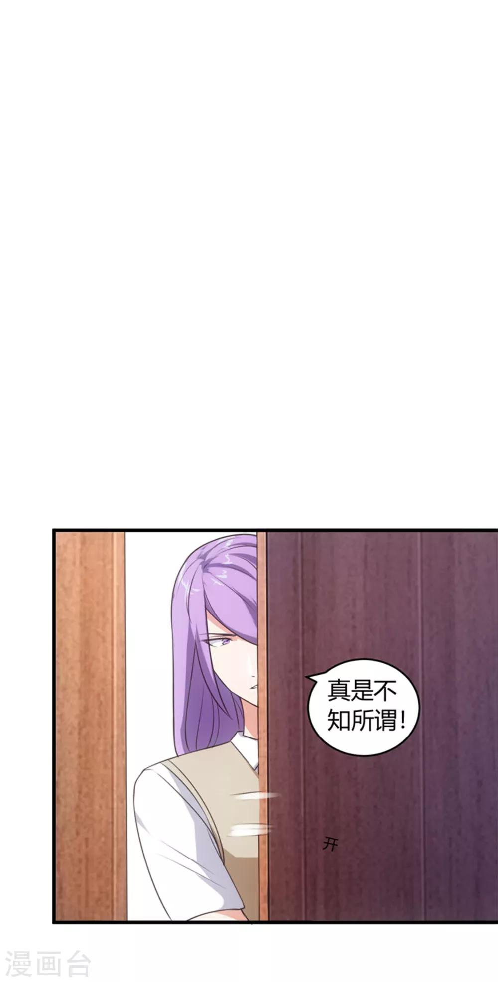 第71话 你叫谁静静？-第71话