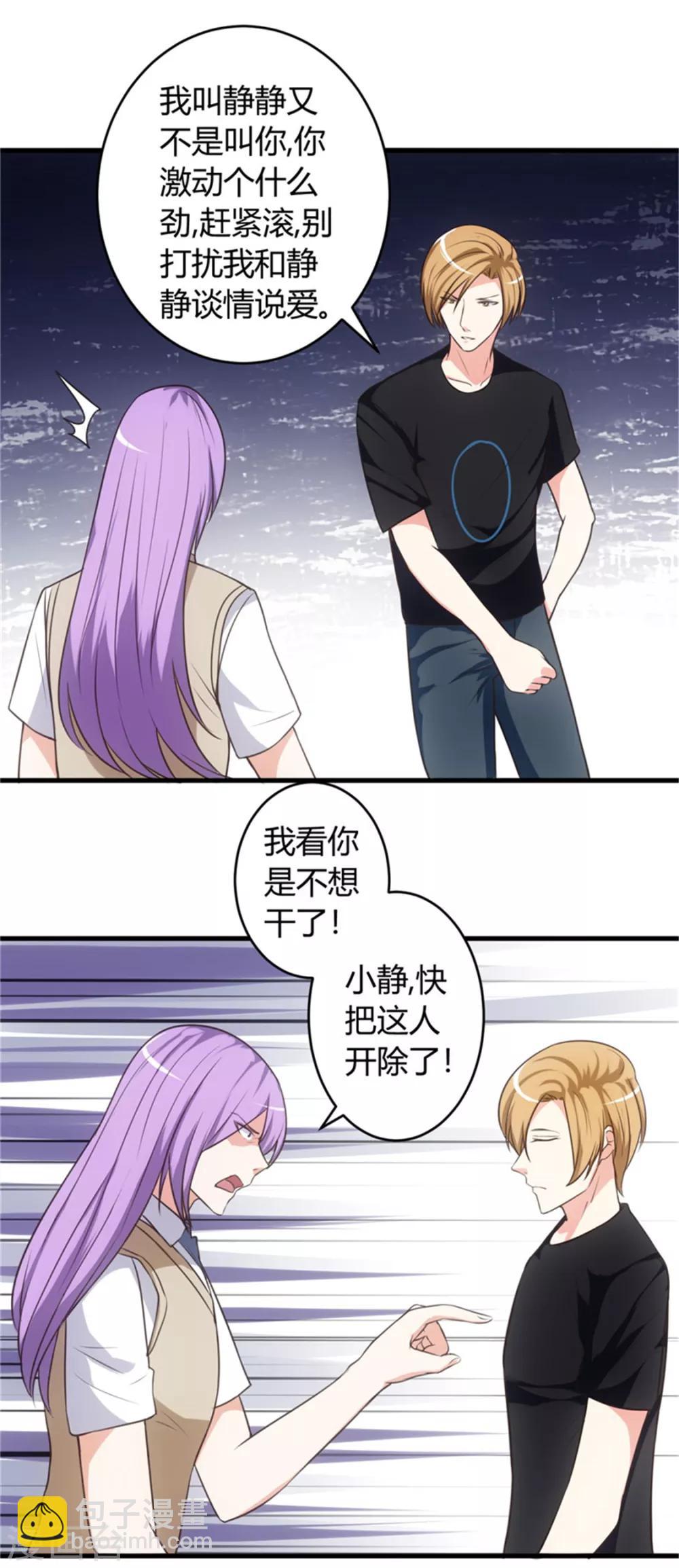 第71话 你叫谁静静？-第71话