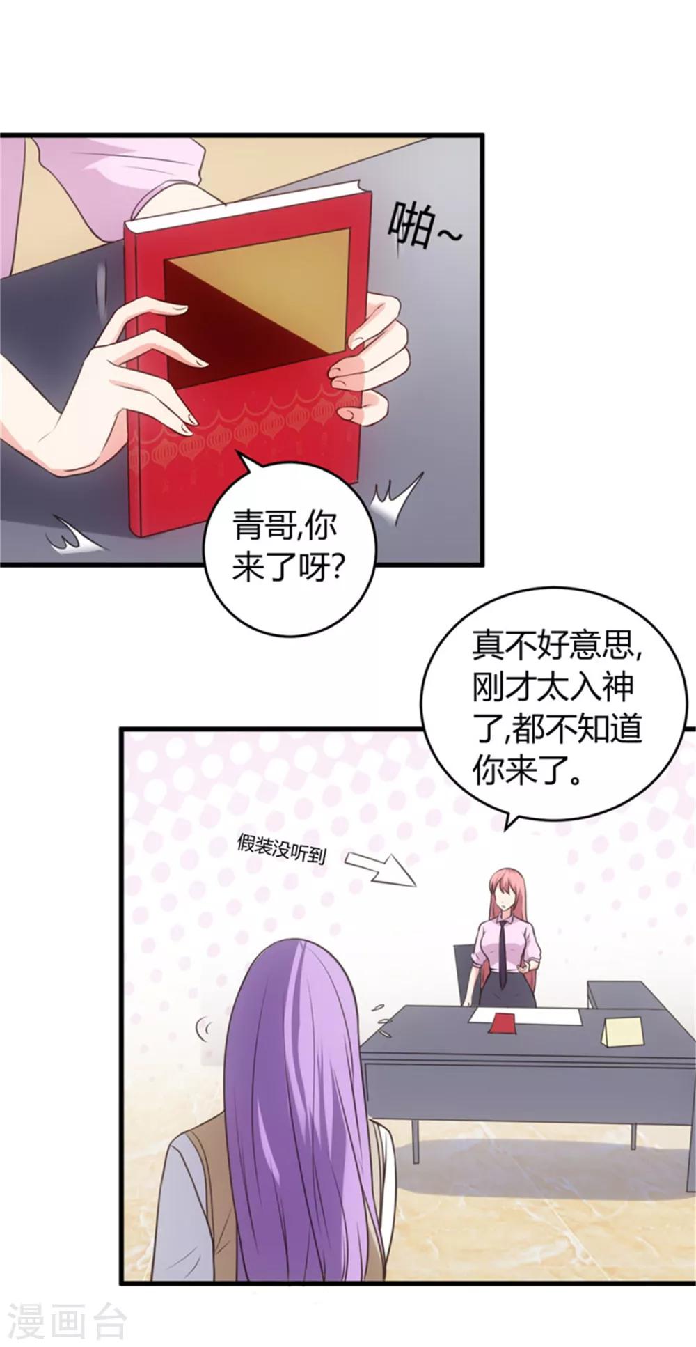 第71话 你叫谁静静？-第71话