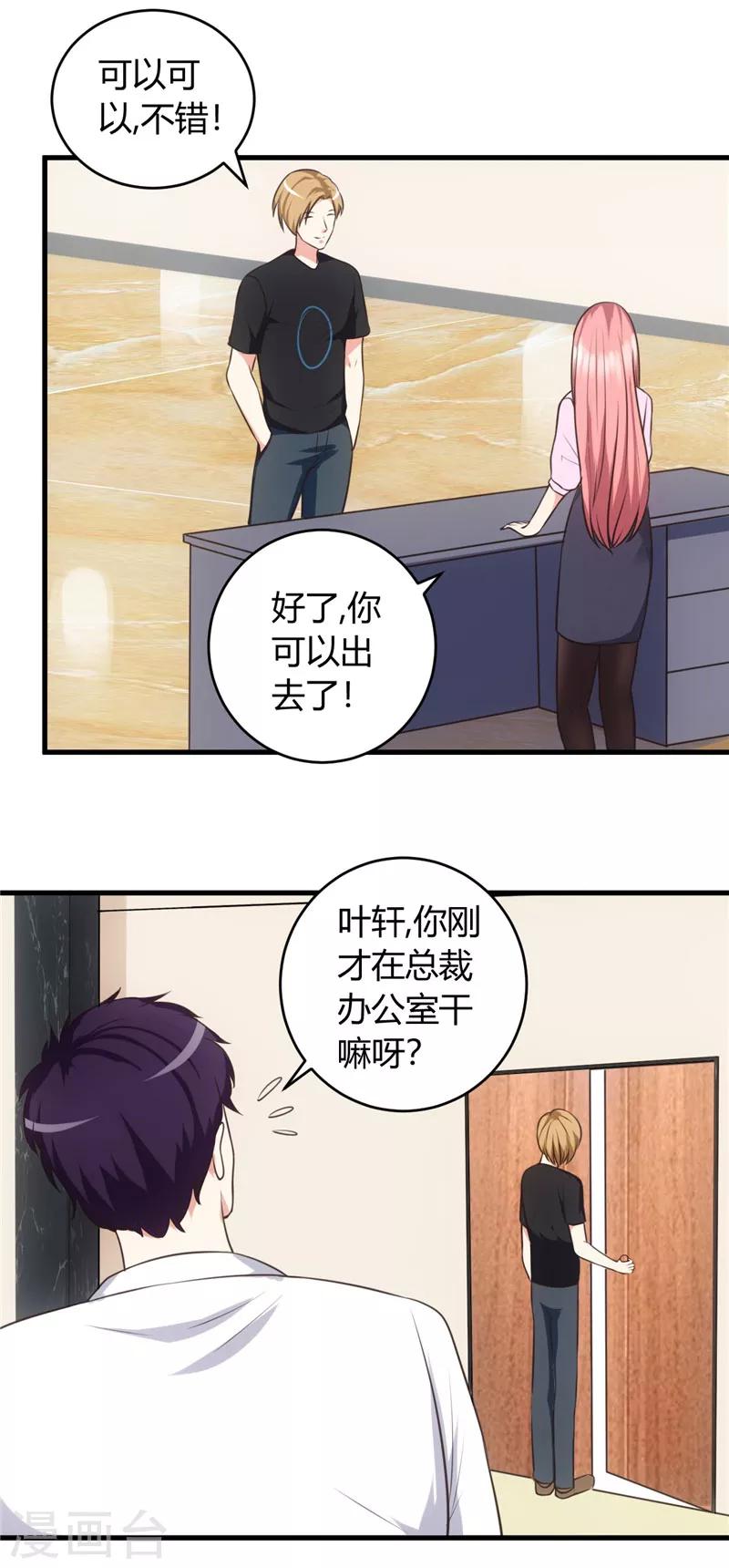 第73话 每天要做的事-第73话