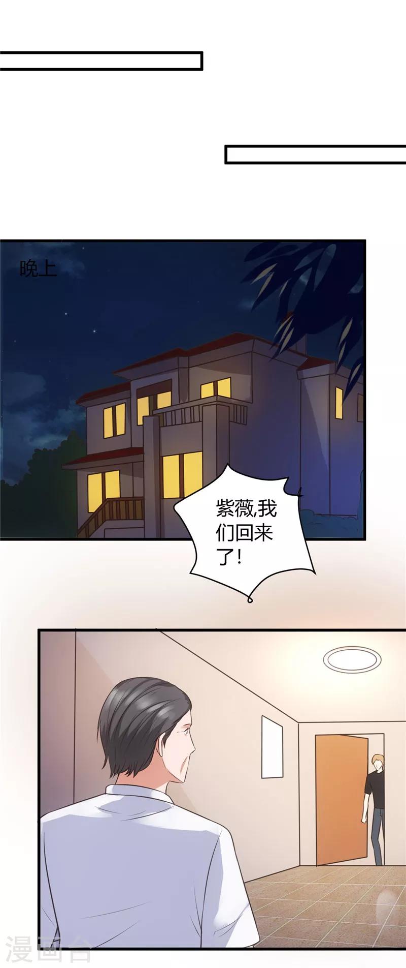 第73话 每天要做的事-第73话