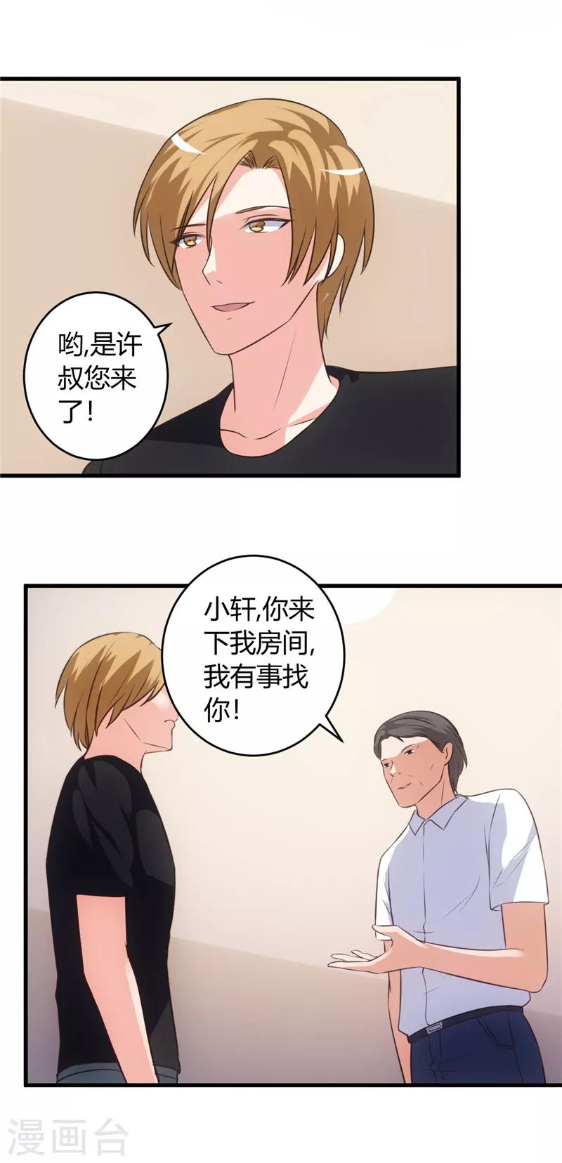 第73话 每天要做的事-第73话