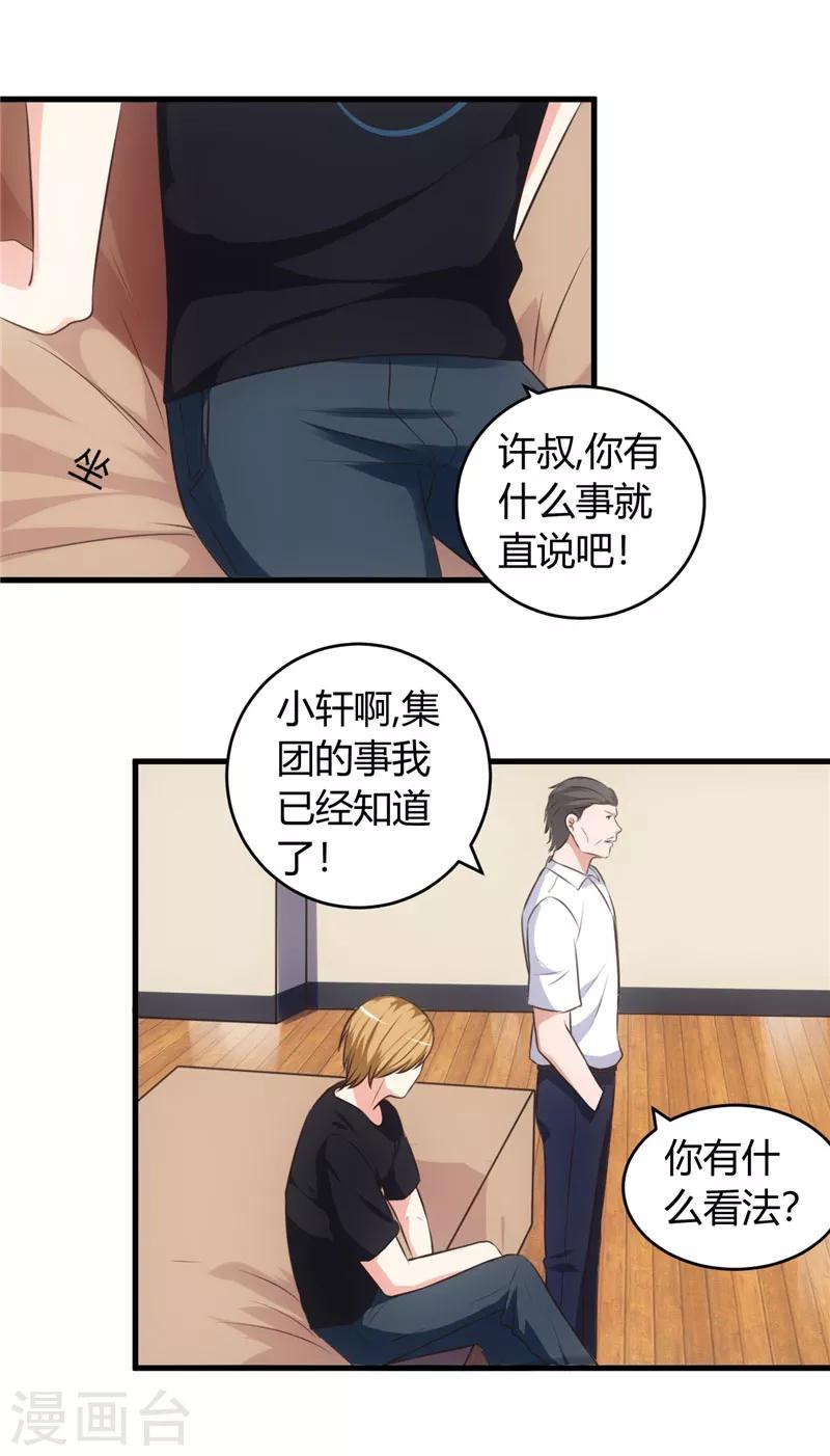 第73话 每天要做的事-第73话
