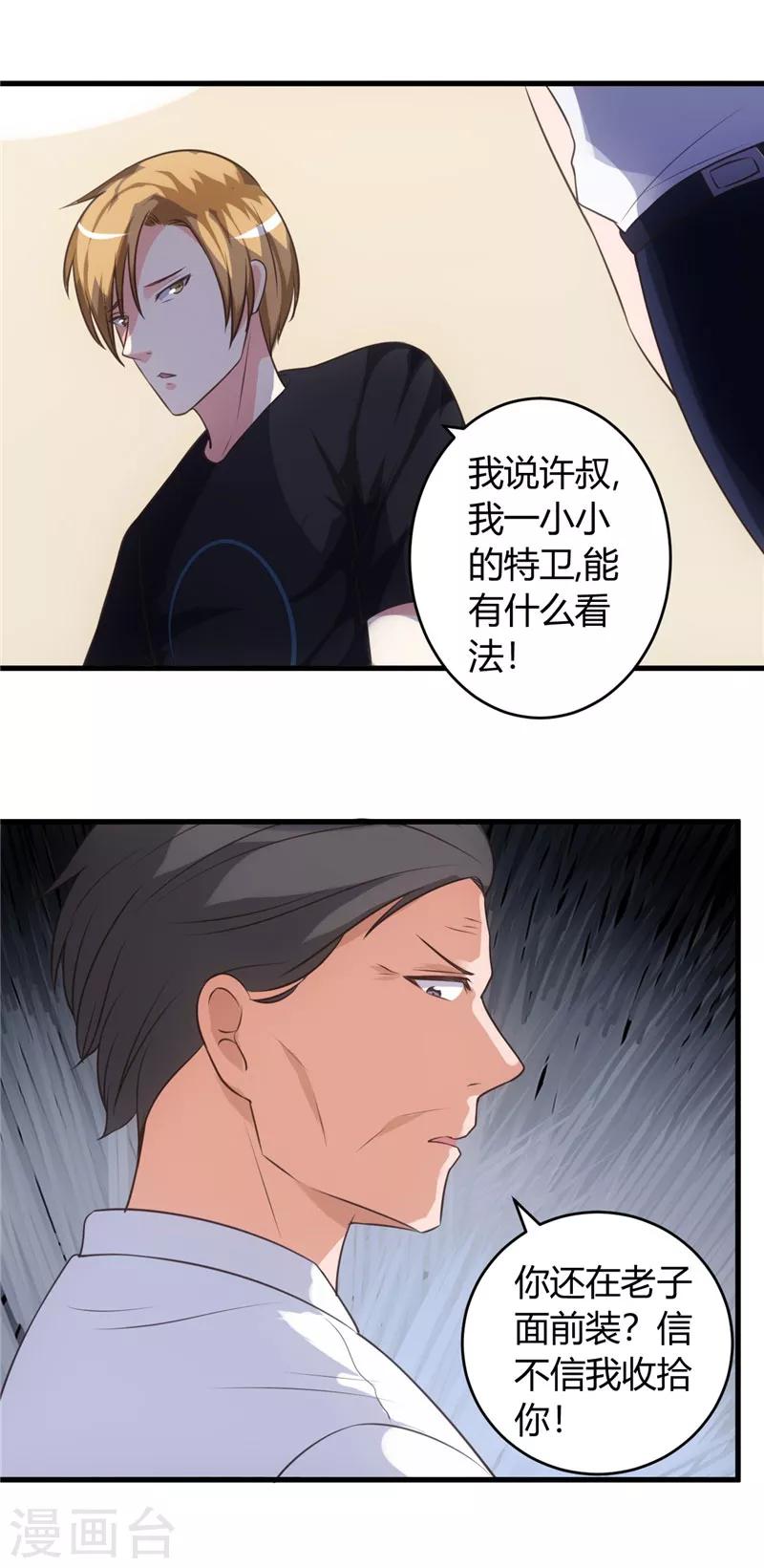 第73话 每天要做的事-第73话