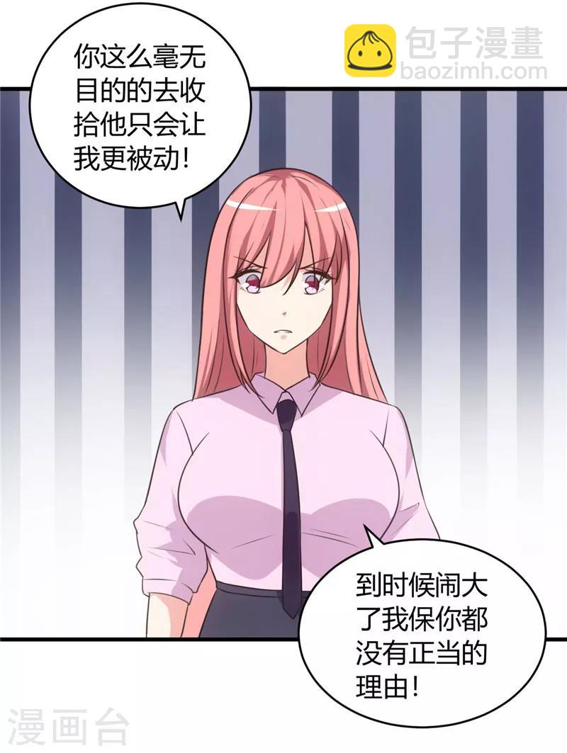 第73话 每天要做的事-第73话