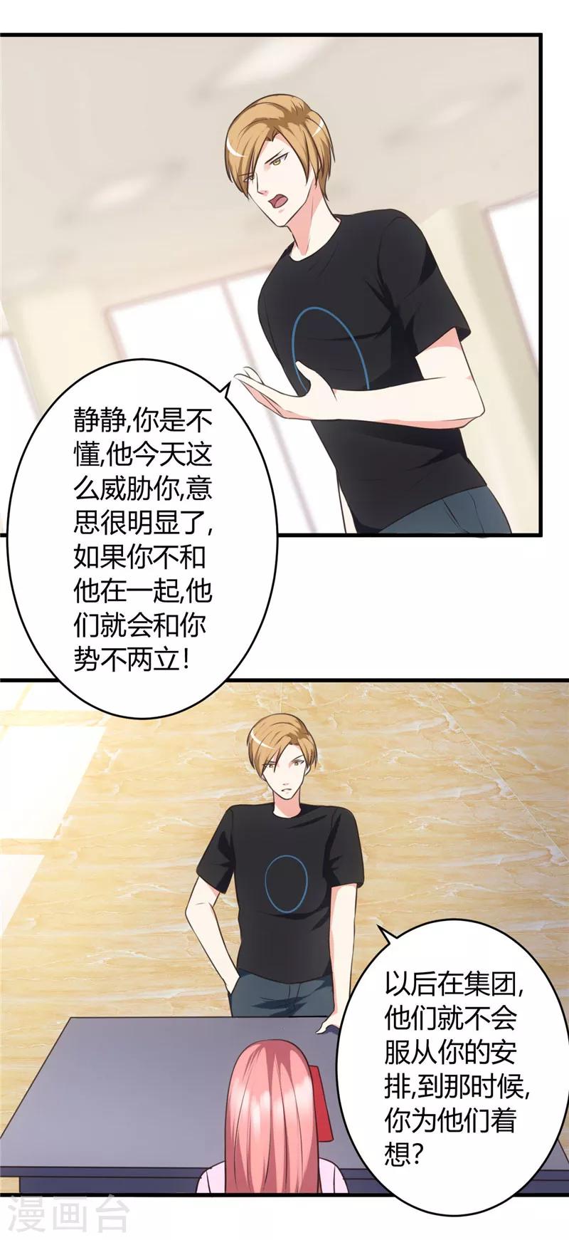 第73话 每天要做的事-第73话