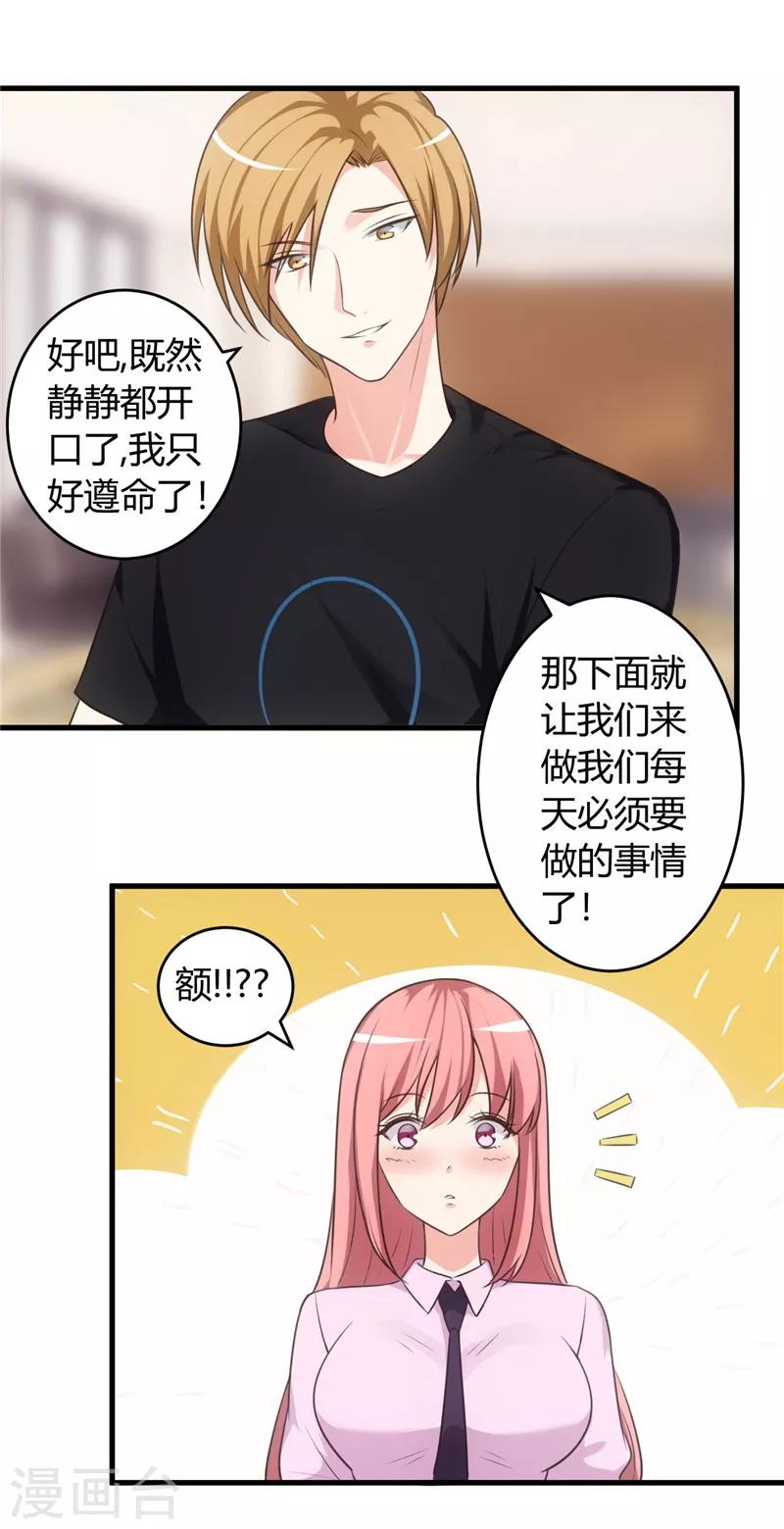 第73话 每天要做的事-第73话