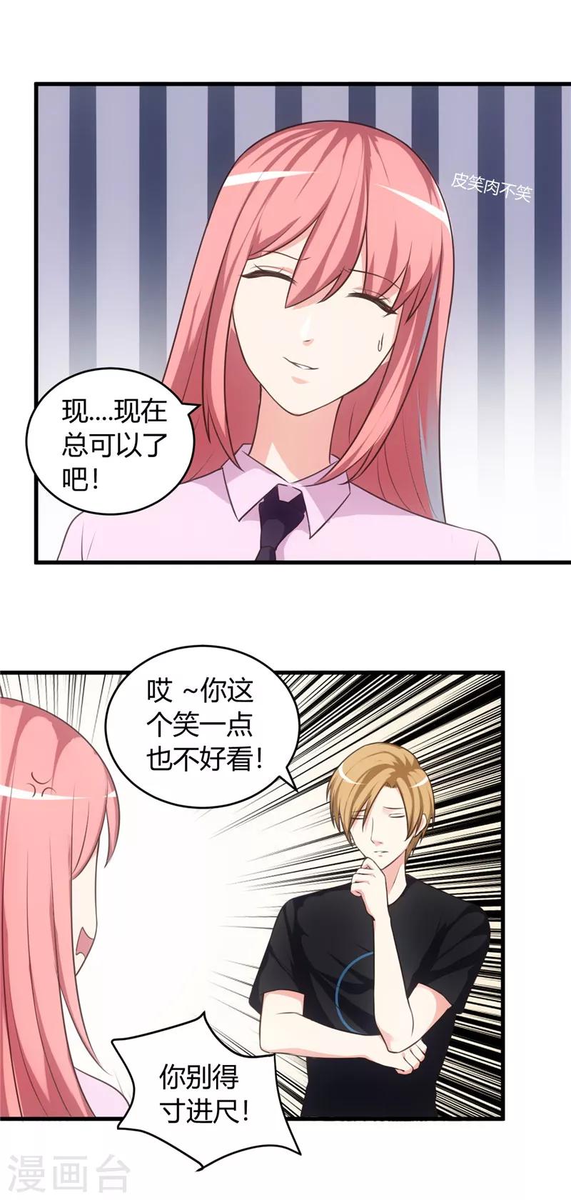 第73话 每天要做的事-第73话