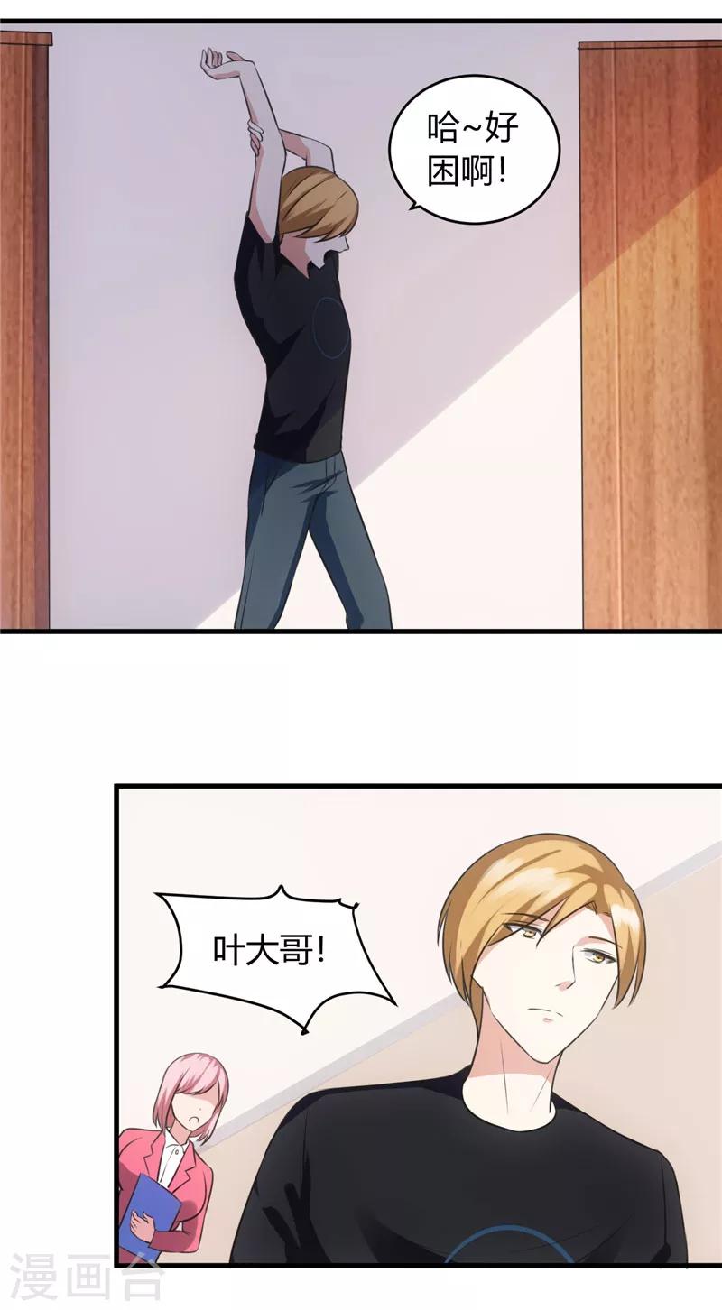 第75话 美人投笑-第75话