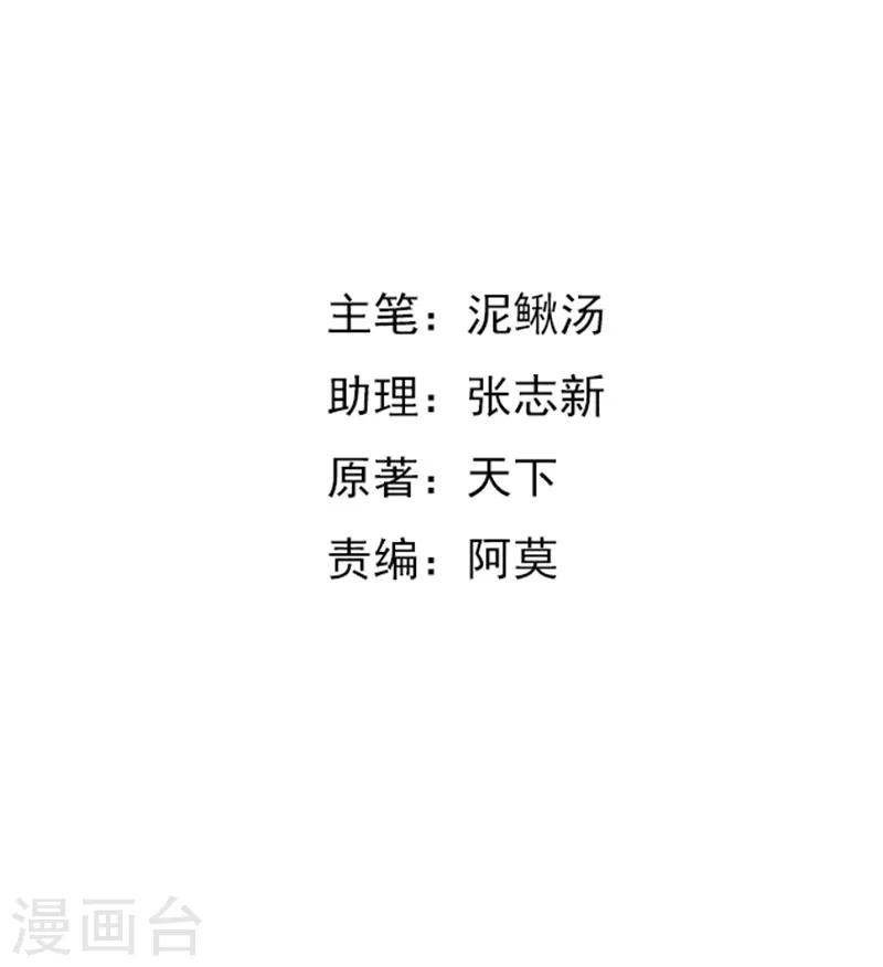 第75话 美人投笑-第75话