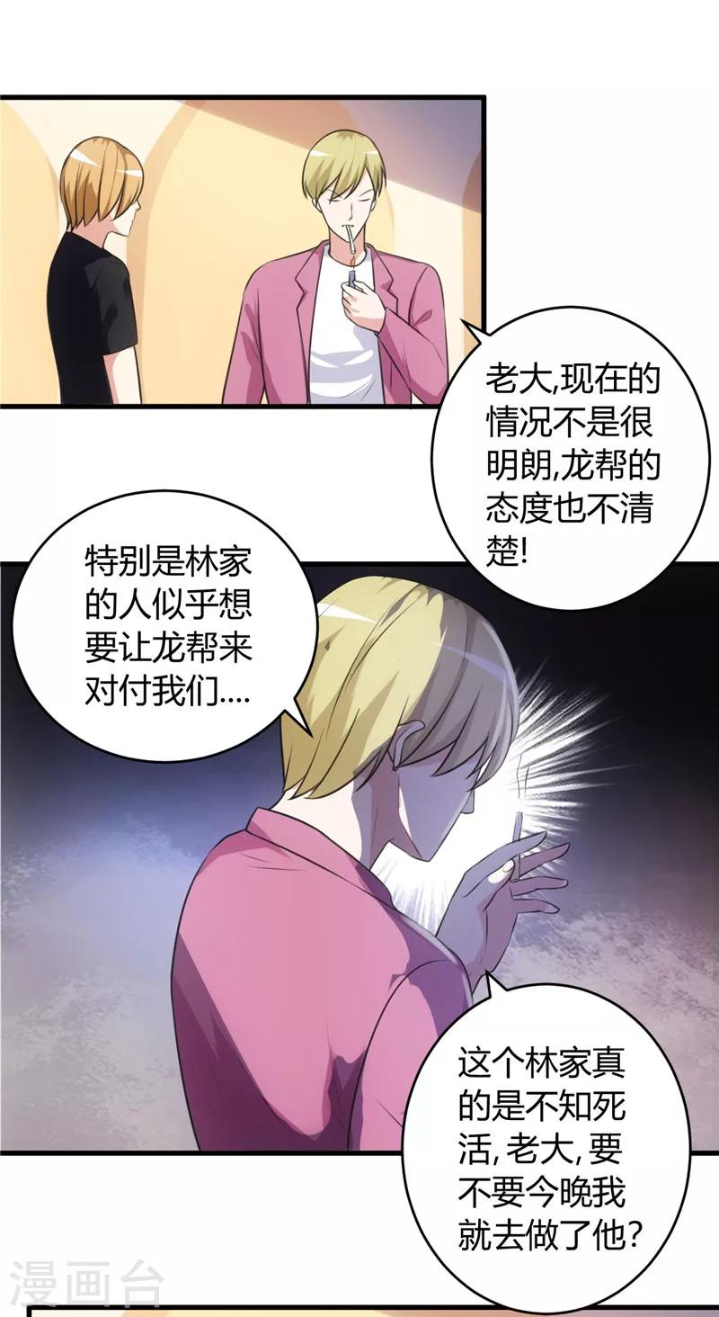 第75话 美人投笑-第75话