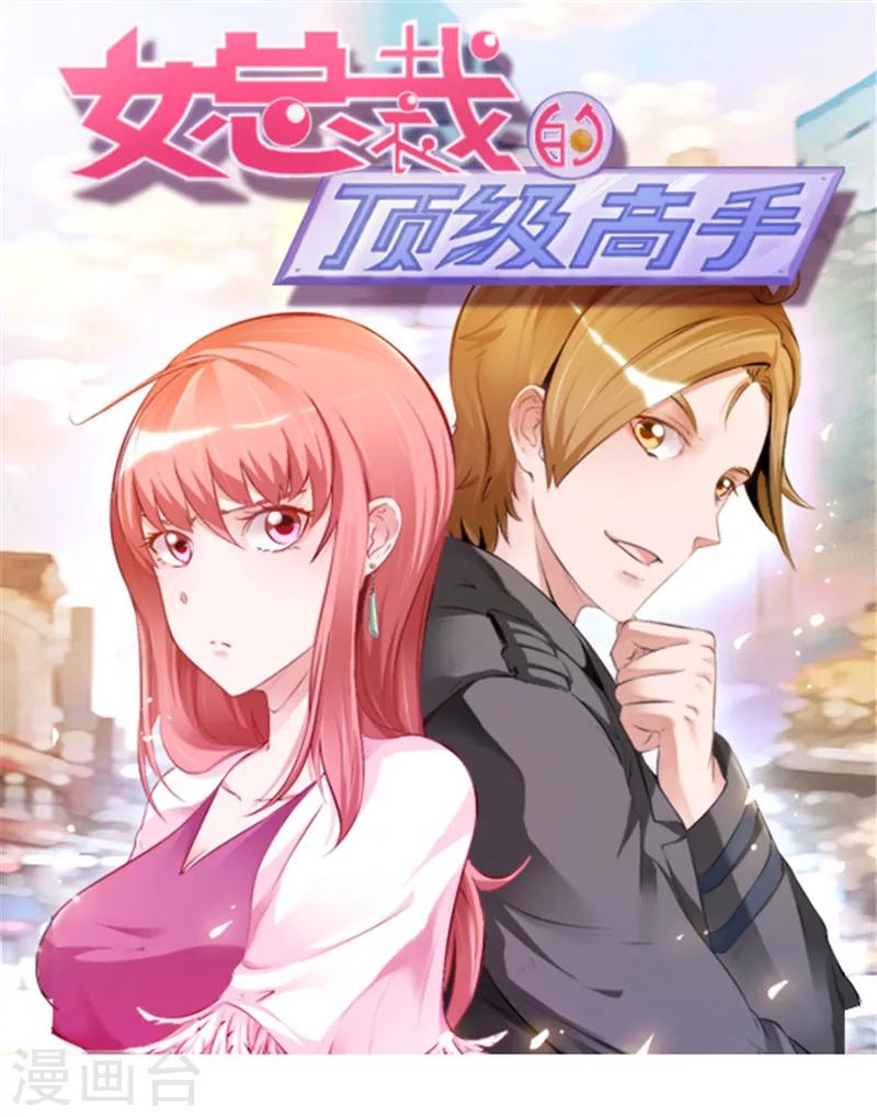 第77话 我陪你-第77话
