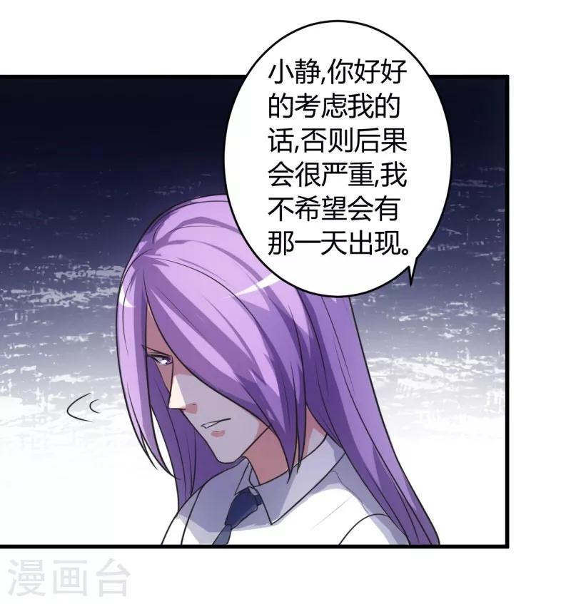 第77话 我陪你-第77话
