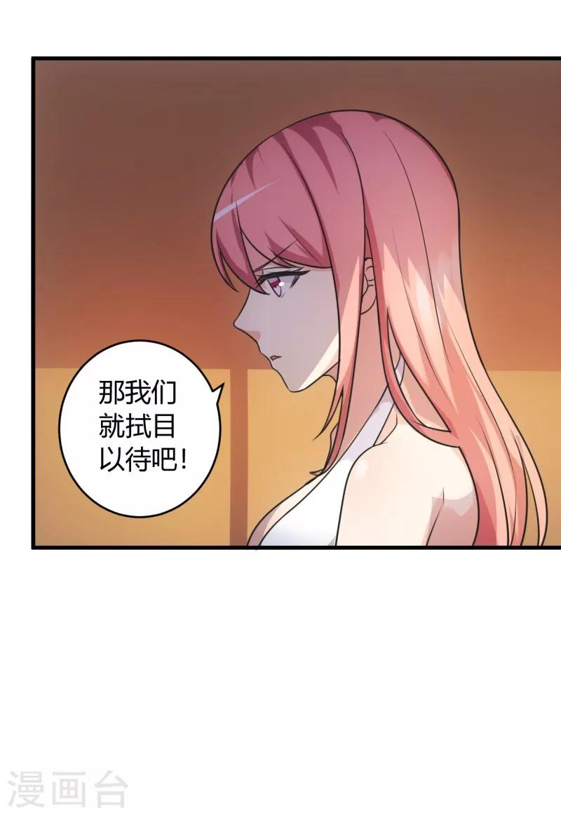 第77话 我陪你-第77话