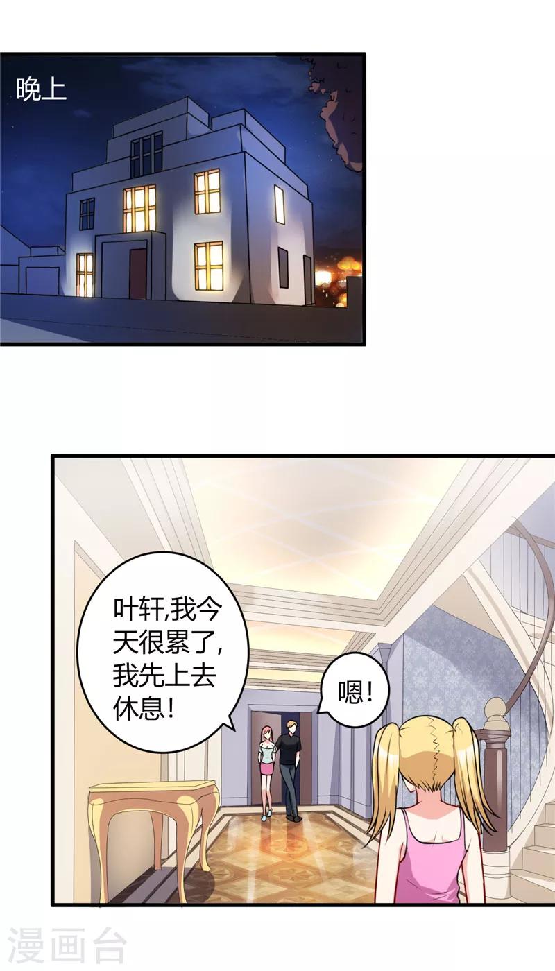 第77话 我陪你-第77话