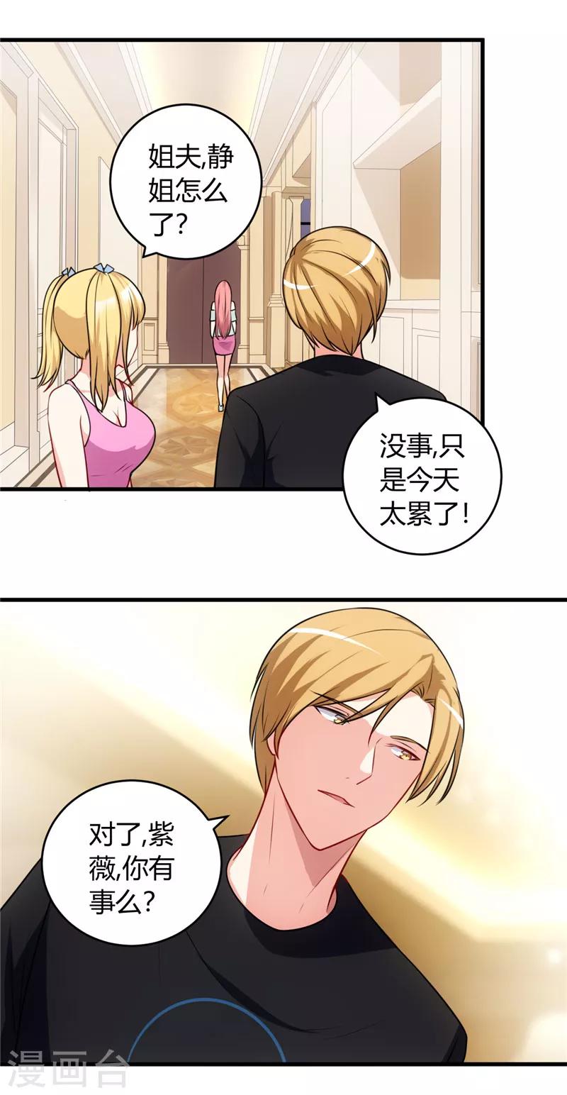 第77话 我陪你-第77话
