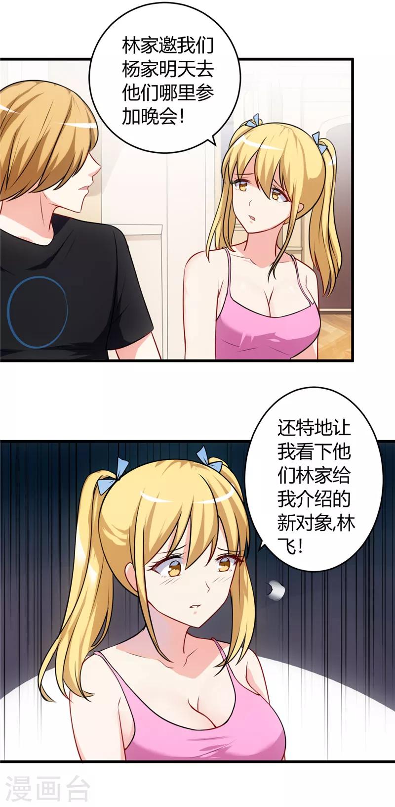 第77话 我陪你-第77话