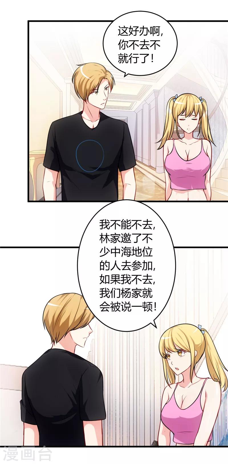 第77话 我陪你-第77话