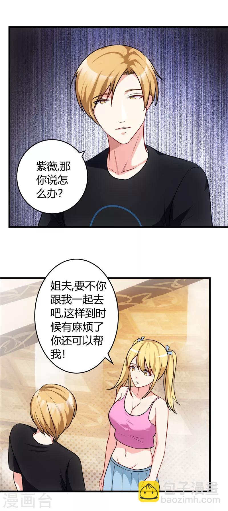 第77话 我陪你-第77话