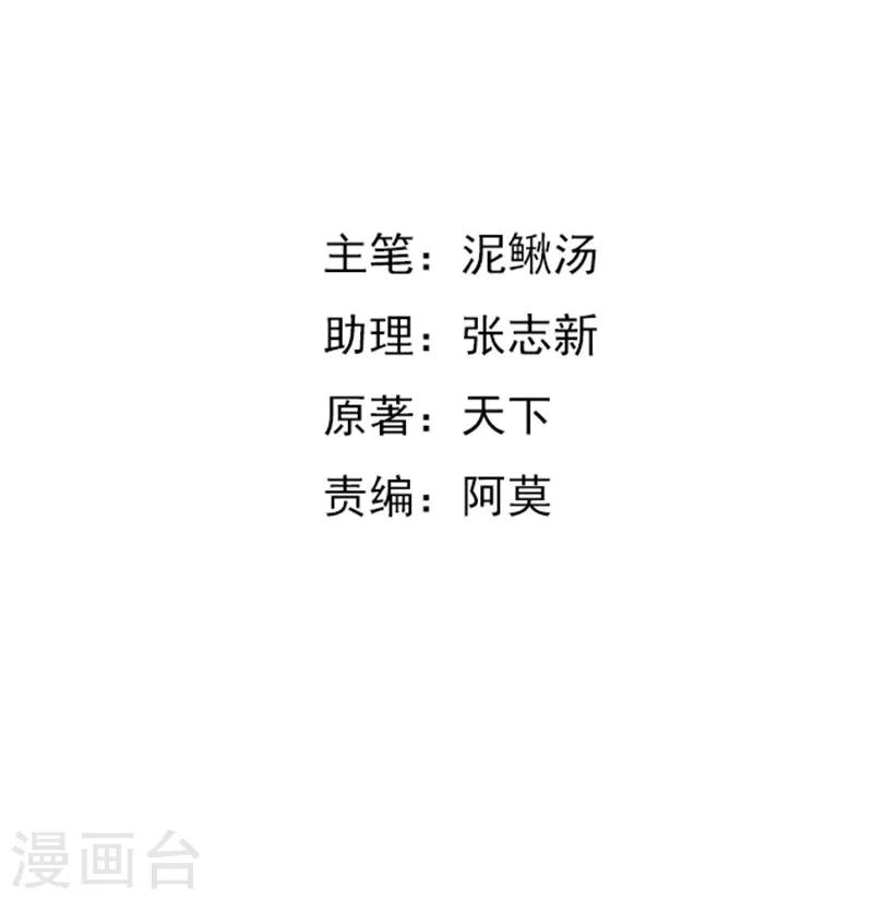 第77话 我陪你-第77话