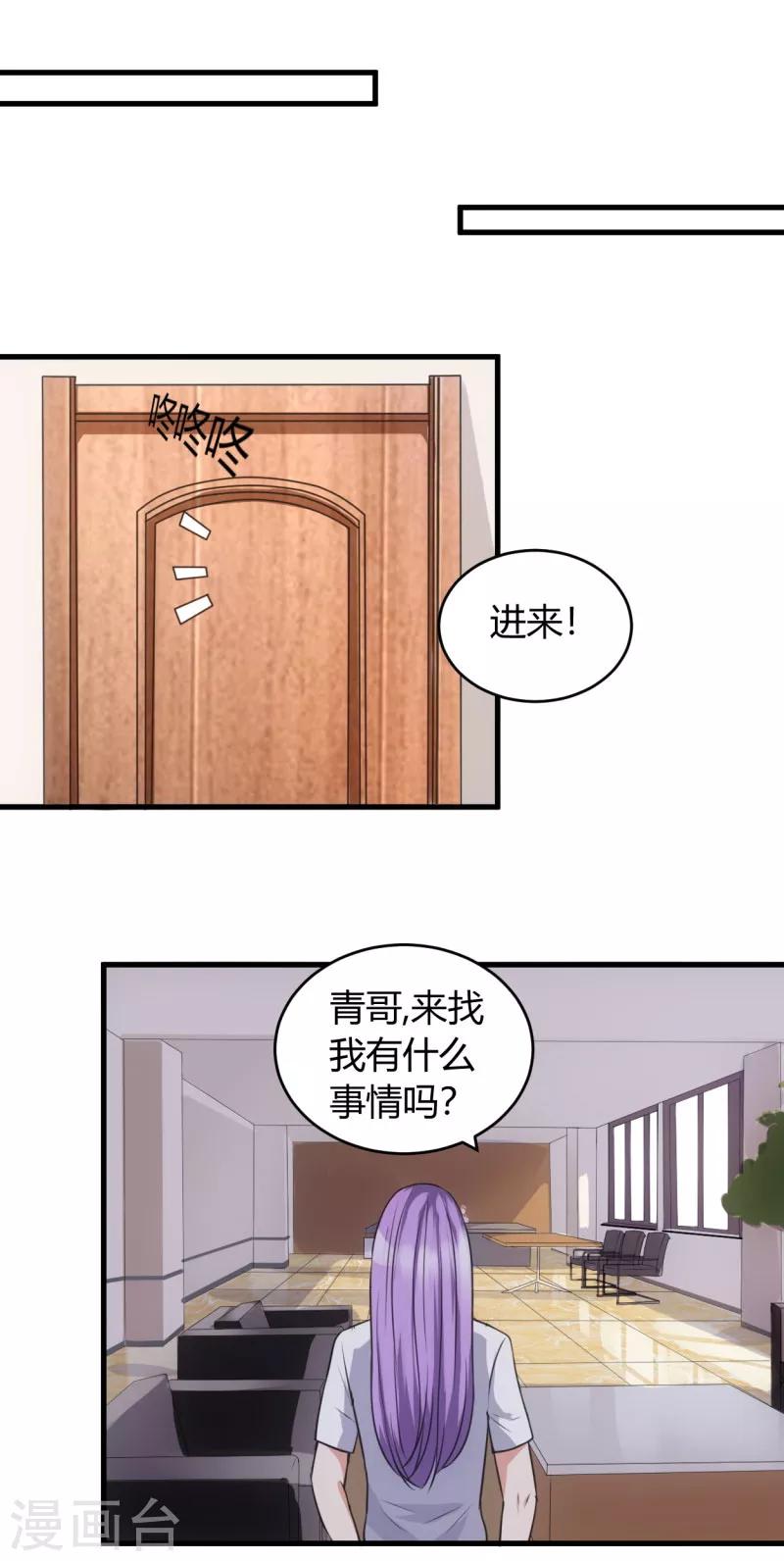 第77话 我陪你-第77话