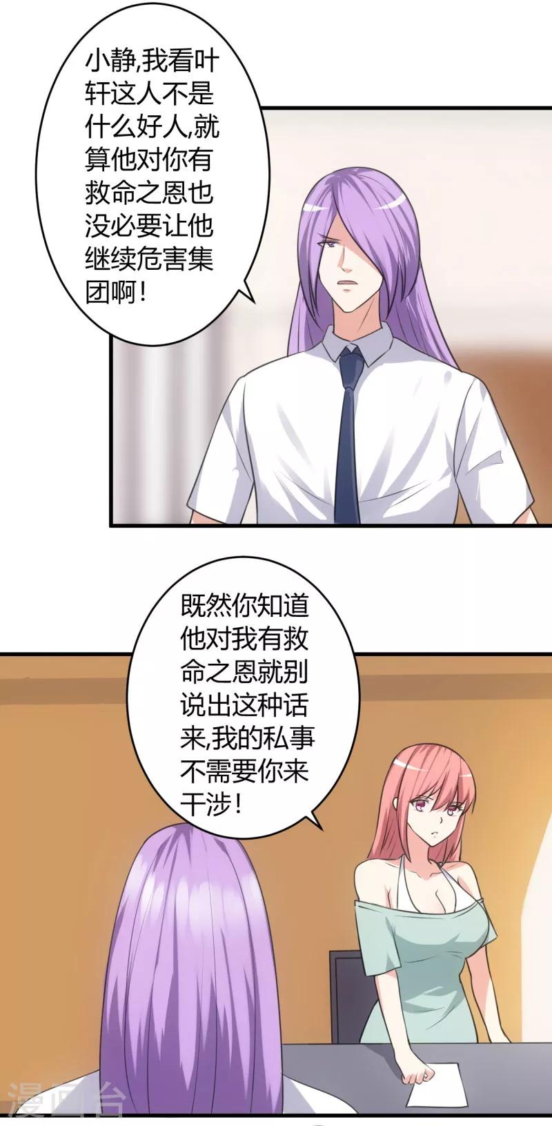 第77话 我陪你-第77话